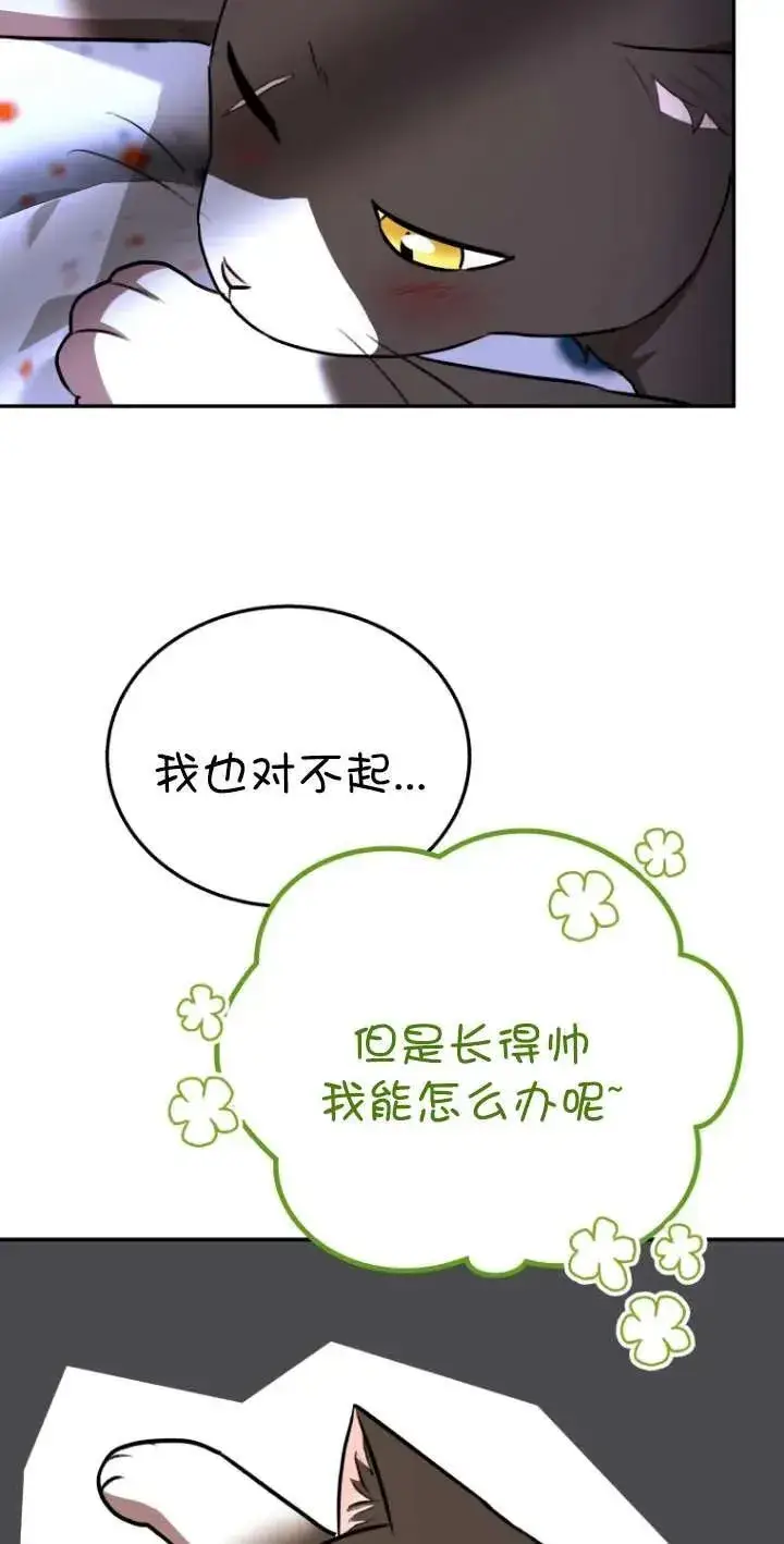 《兽医先生！你好？》第30话图95