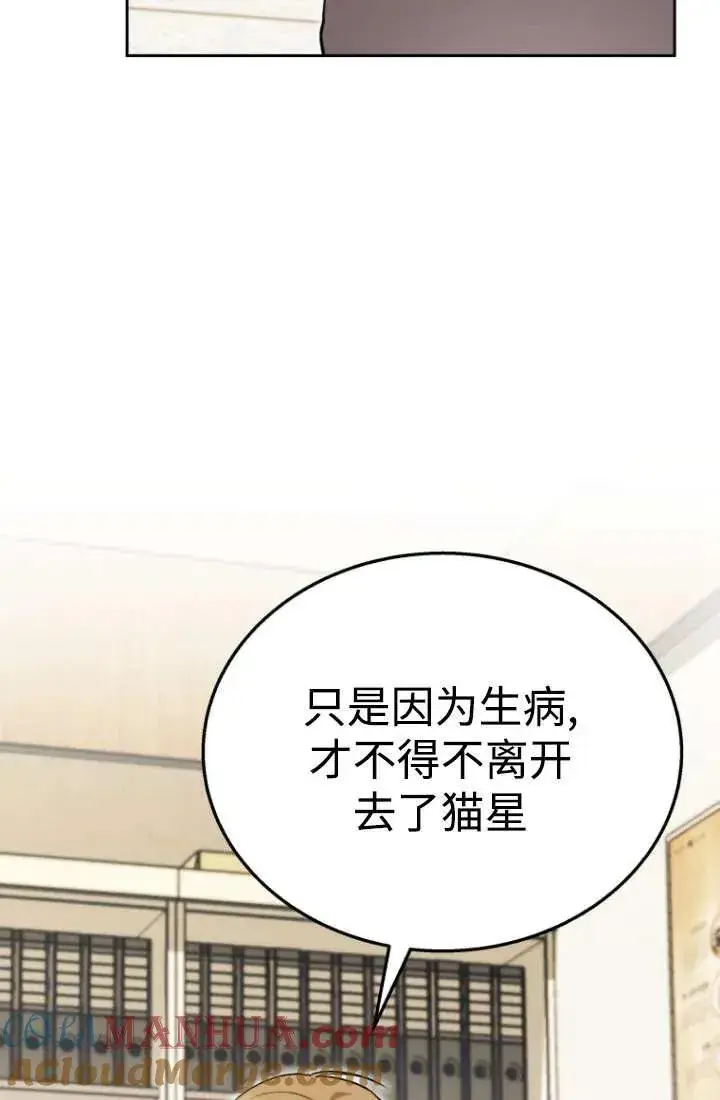 《兽医先生！你好？》第34话图13