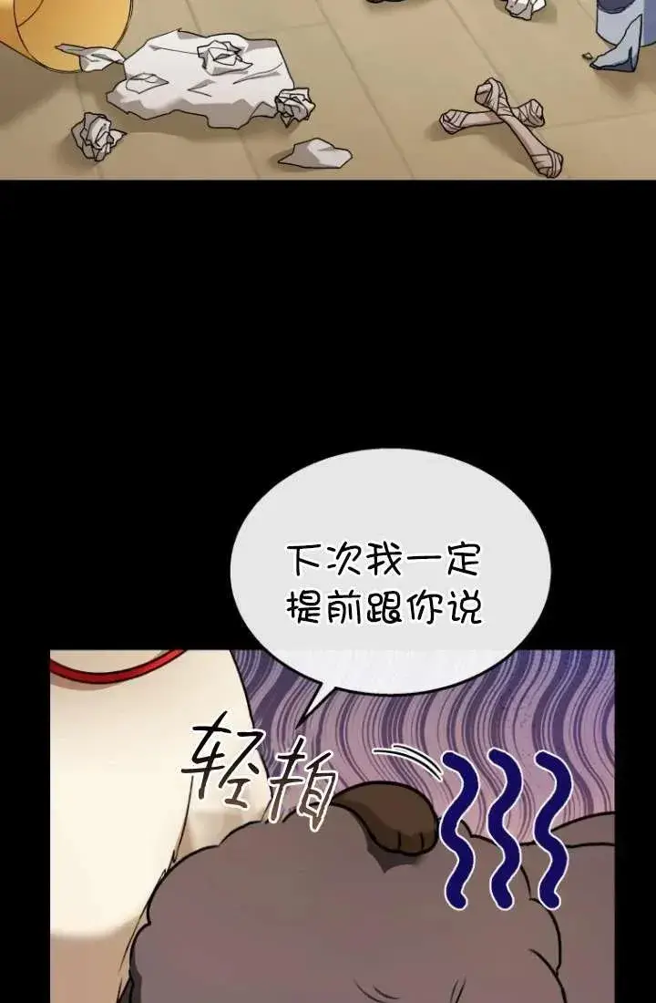 《兽医先生！你好？》第34话图19