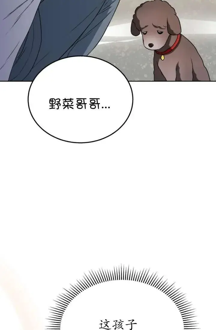 《兽医先生！你好？》第34话图2