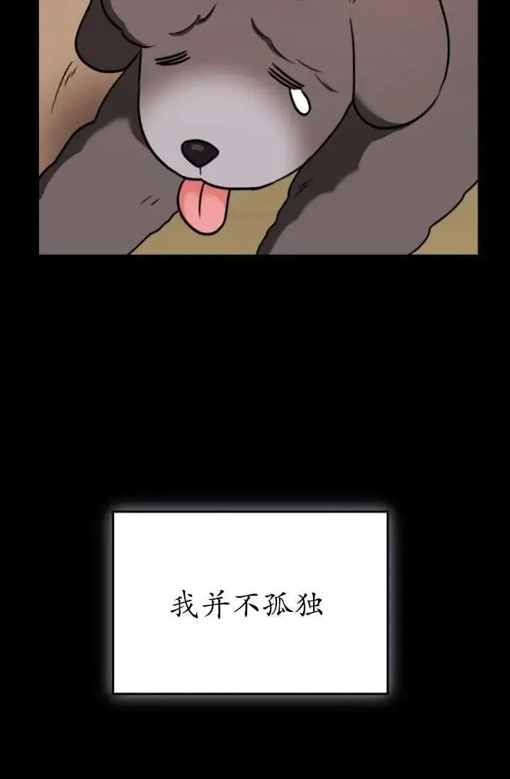 《兽医先生！你好？》第34话图20
