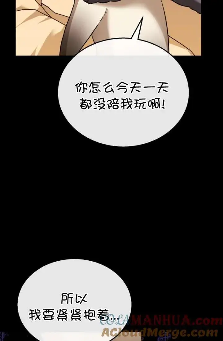 《兽医先生！你好？》第34话图29
