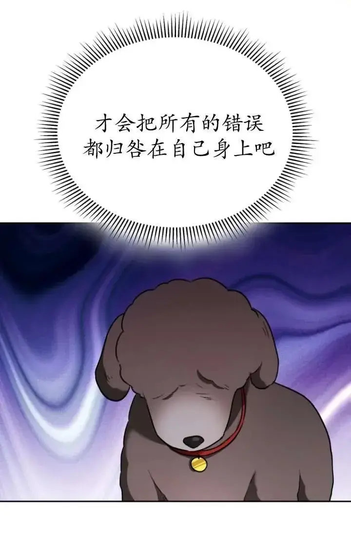 《兽医先生！你好？》第34话图4
