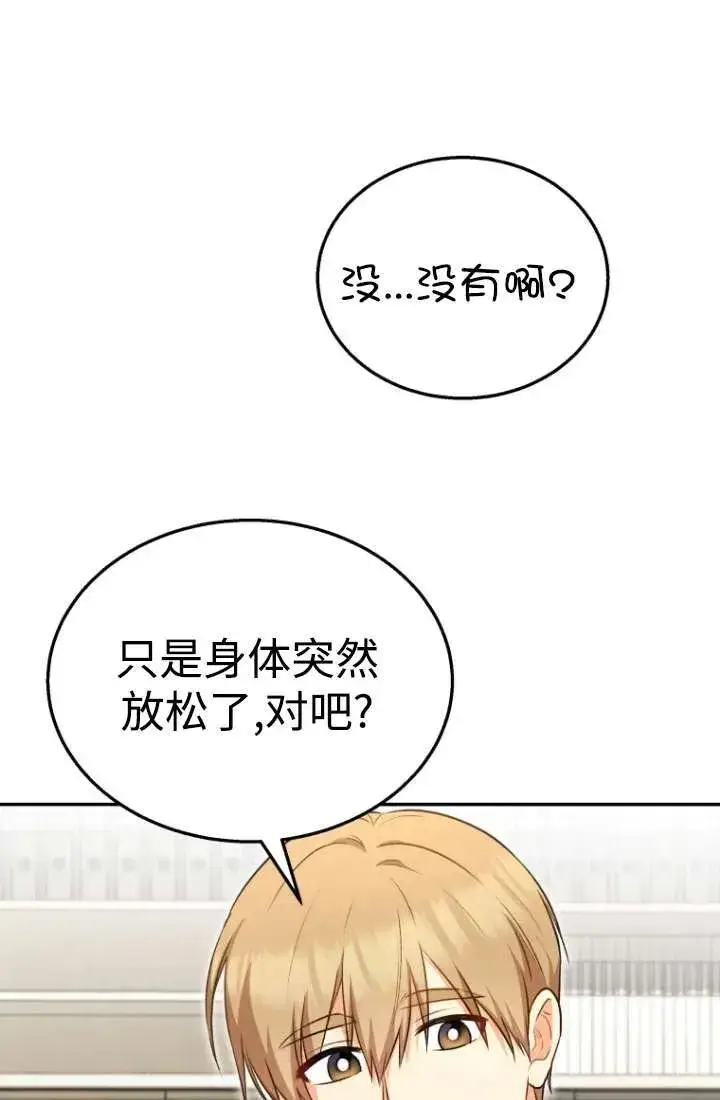 《兽医先生！你好？》第34话图48