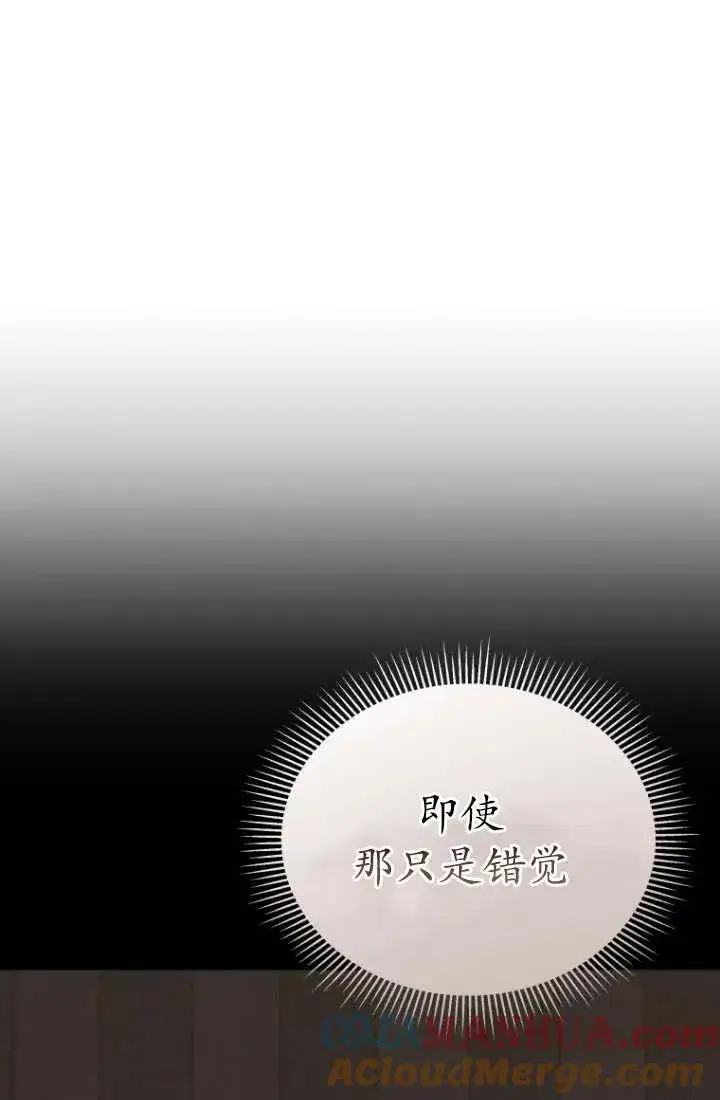 《兽医先生！你好？》第34话图5