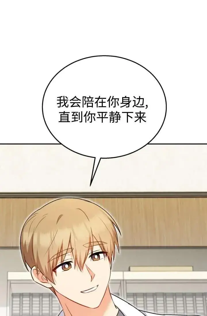 《兽医先生！你好？》第34话图56