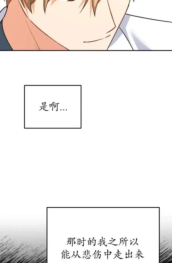《兽医先生！你好？》第34话图58