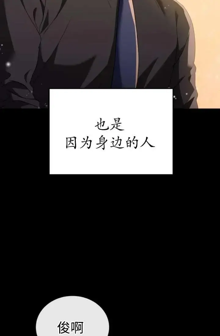 《兽医先生！你好？》第34话图62