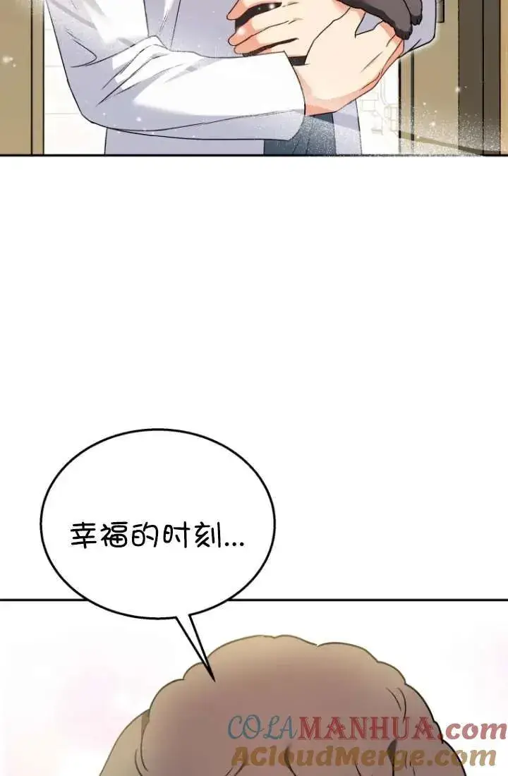 《兽医先生！你好？》第34话图65