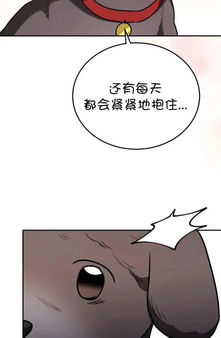 《兽医先生！你好？》第34话图71