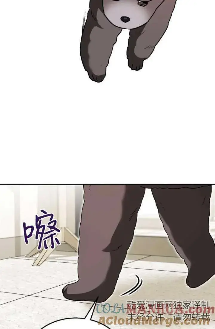 《兽医先生！你好？》第34话图77
