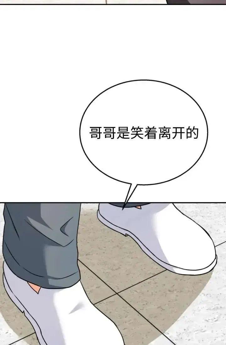《兽医先生！你好？》第34话图82