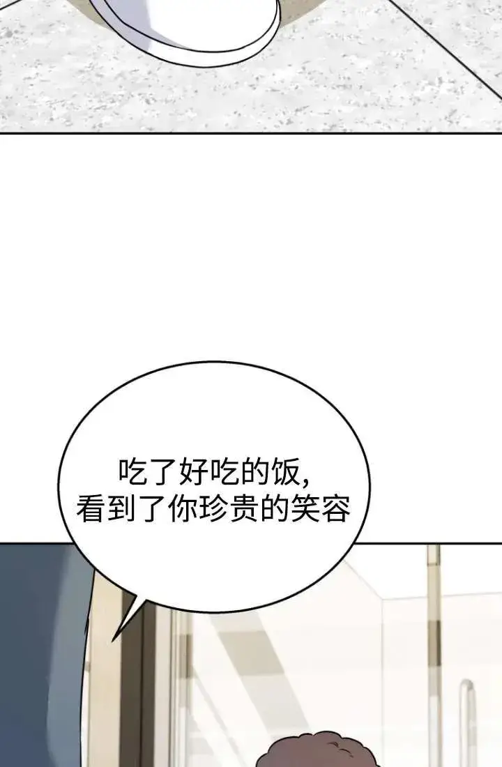 《兽医先生！你好？》第34话图83