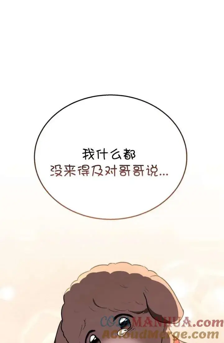 《兽医先生！你好？》第34话图89