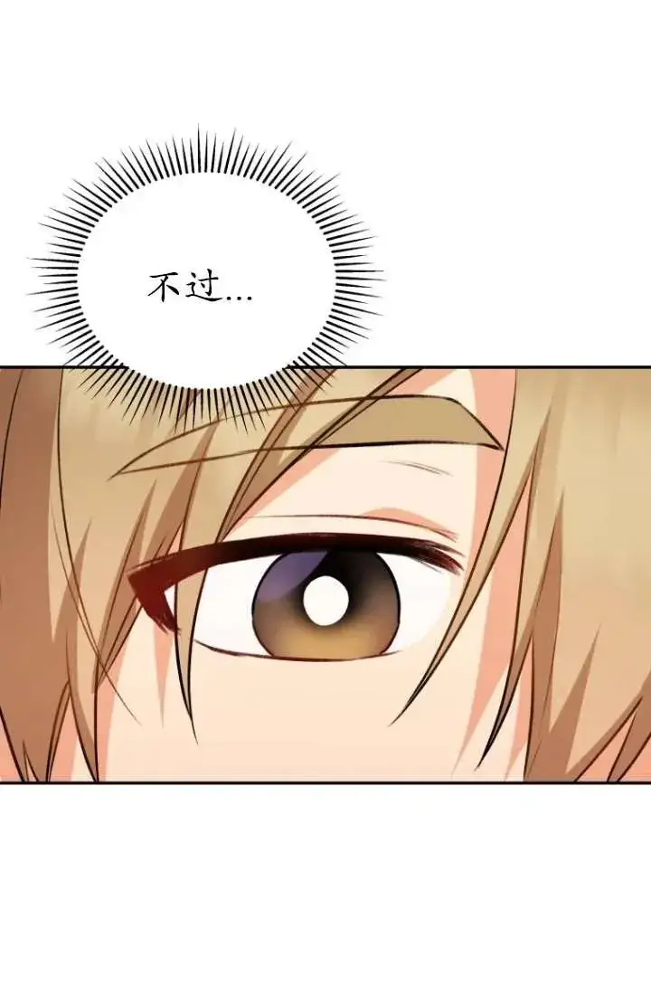 《兽医先生！你好？》第34话图92