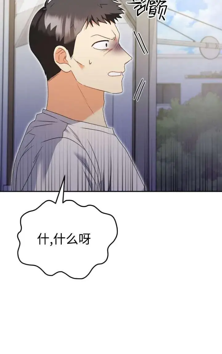 《兽医先生！你好？》第45话图11