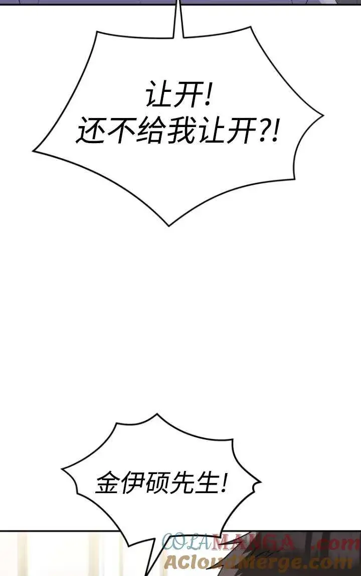 《兽医先生！你好？》第45话图13