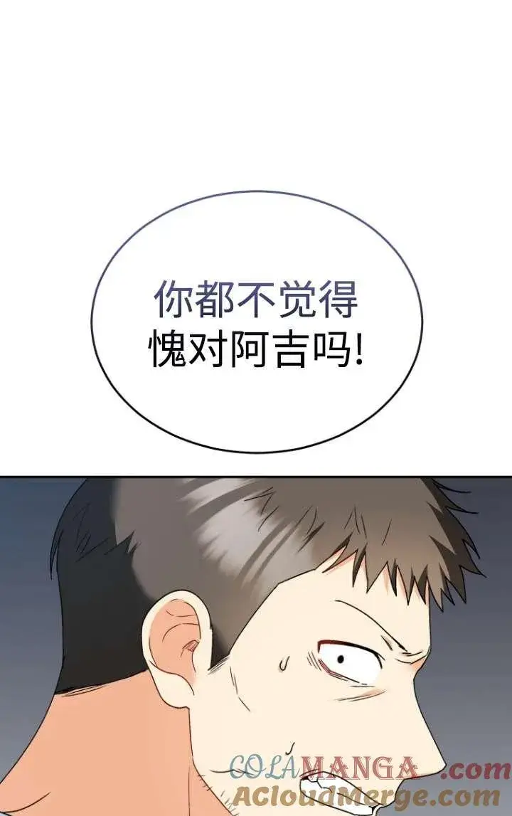 《兽医先生！你好？》第45话图16