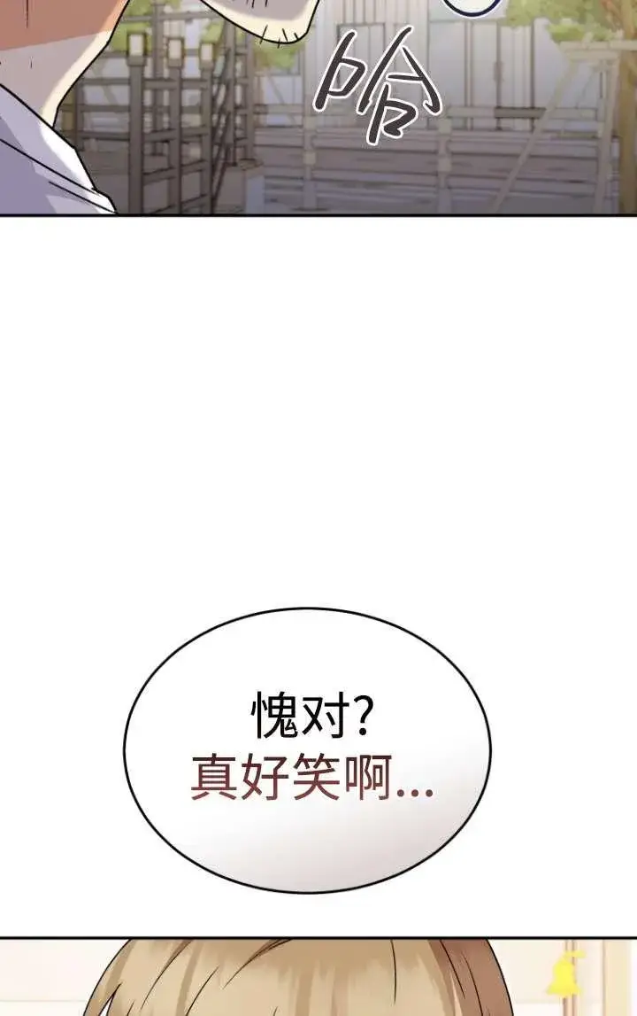 《兽医先生！你好？》第45话图18