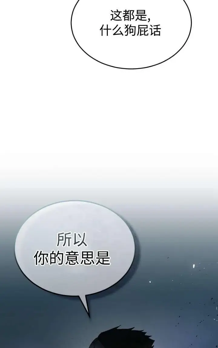 《兽医先生！你好？》第45话图24
