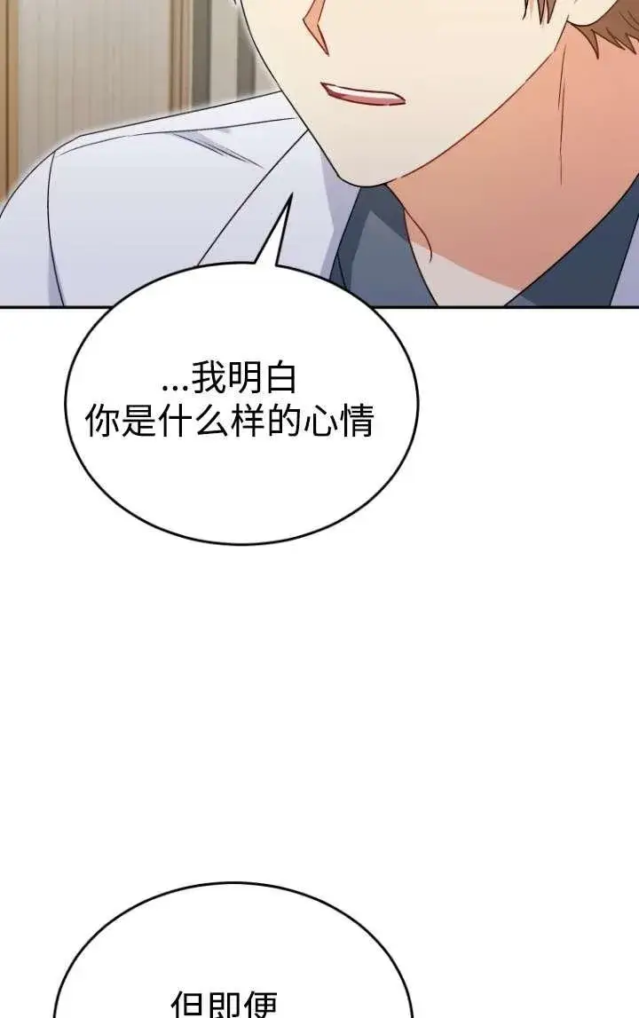 《兽医先生！你好？》第45话图32