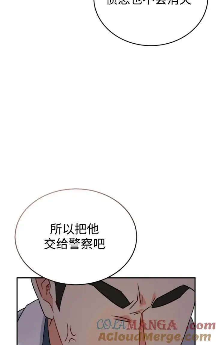《兽医先生！你好？》第45话图34
