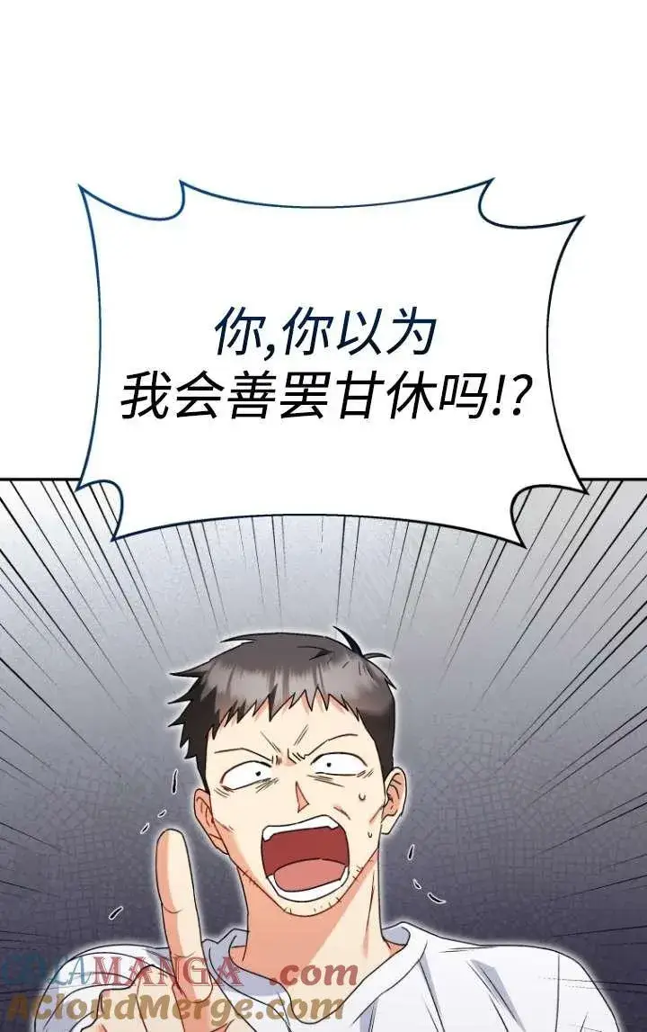 《兽医先生！你好？》第45话图40