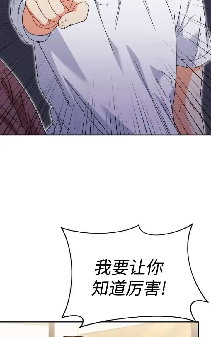 《兽医先生！你好？》第45话图41
