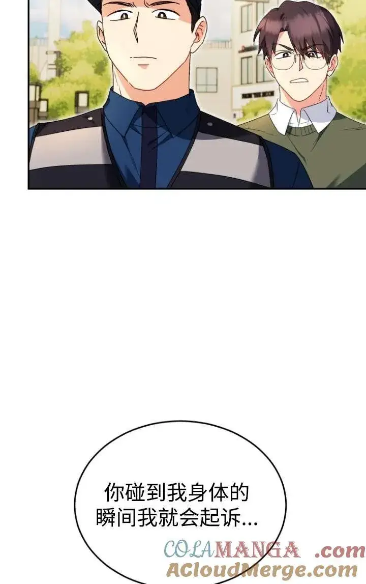 《兽医先生！你好？》第45话图43