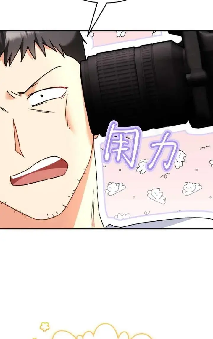 《兽医先生！你好？》第45话图44