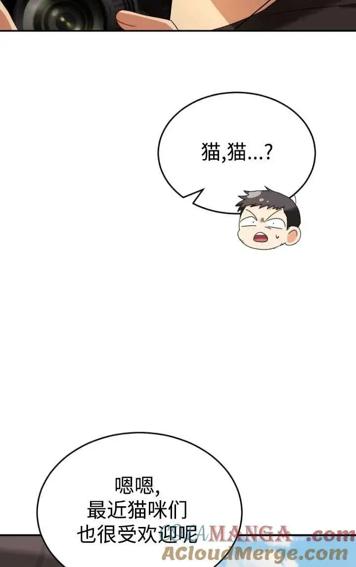 《兽医先生！你好？》第45话图49