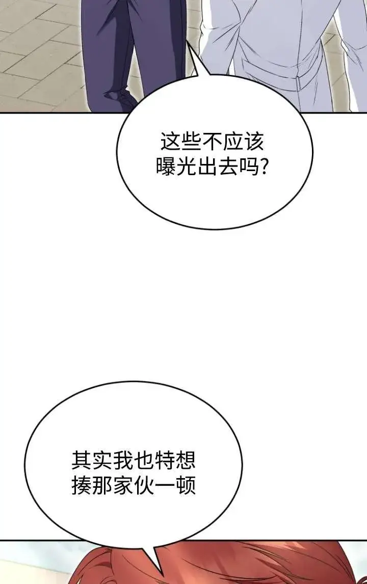 《兽医先生！你好？》第45话图62
