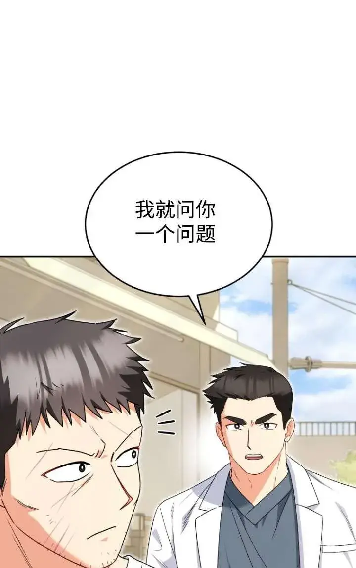 《兽医先生！你好？》第45话图68