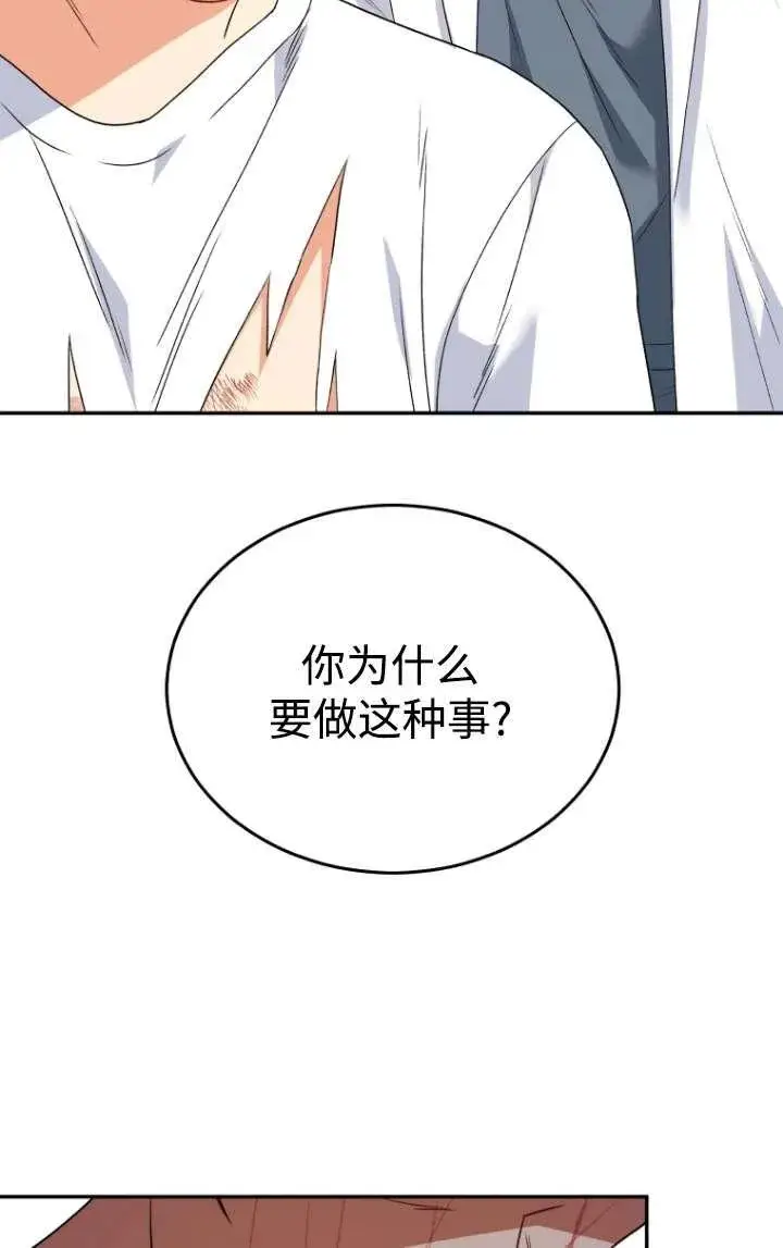 《兽医先生！你好？》第45话图69