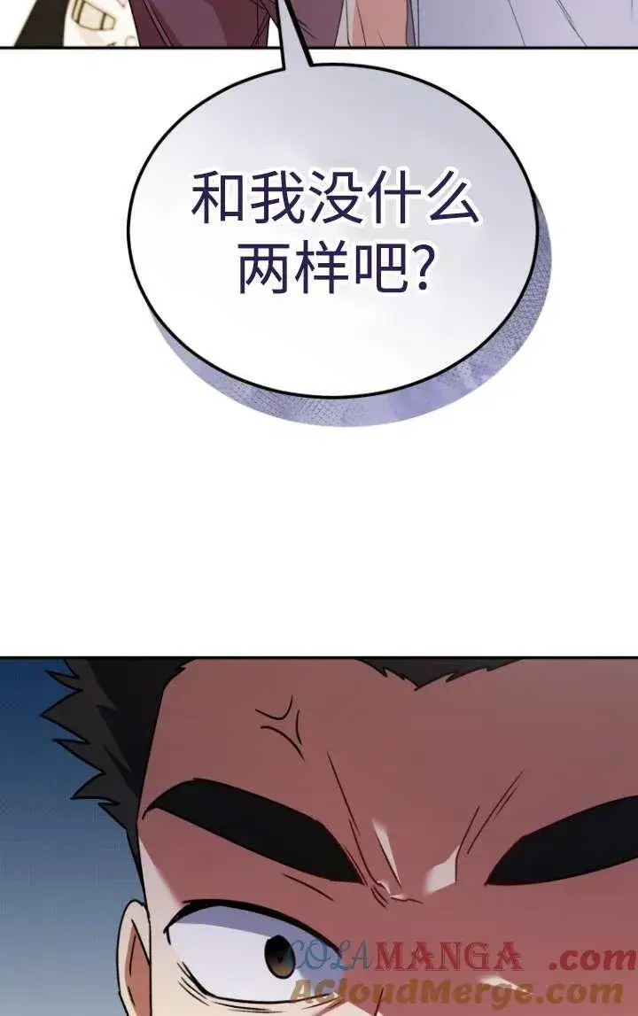 《兽医先生！你好？》第45话图73