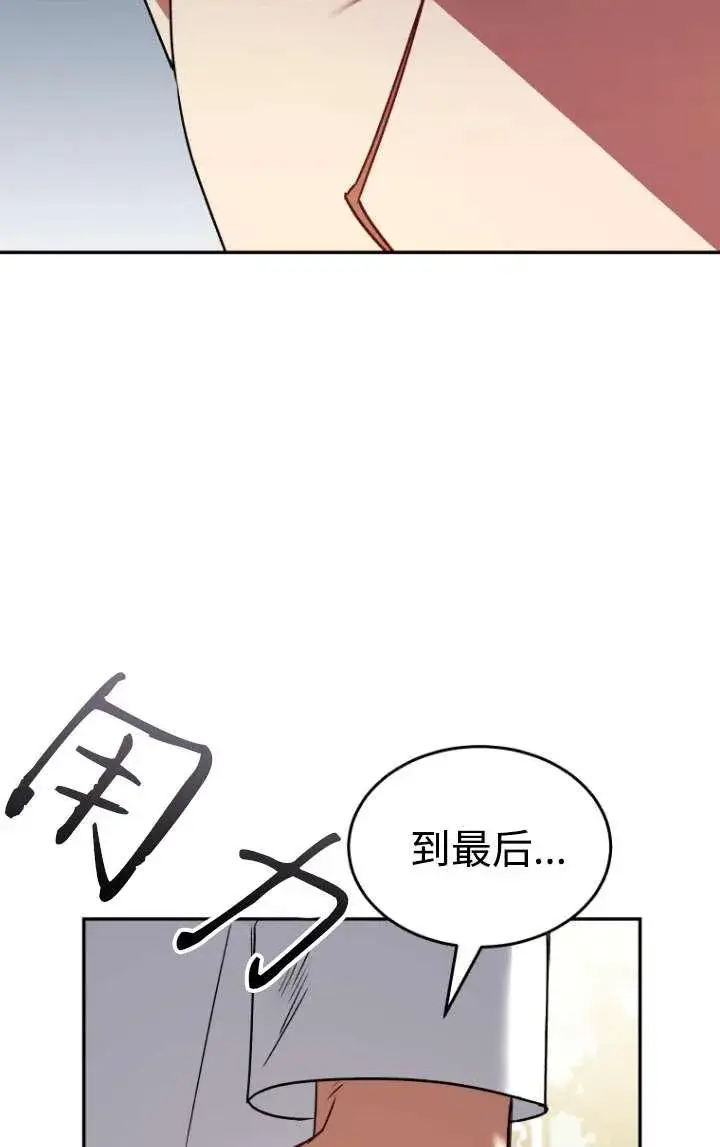 《兽医先生！你好？》第45话图74