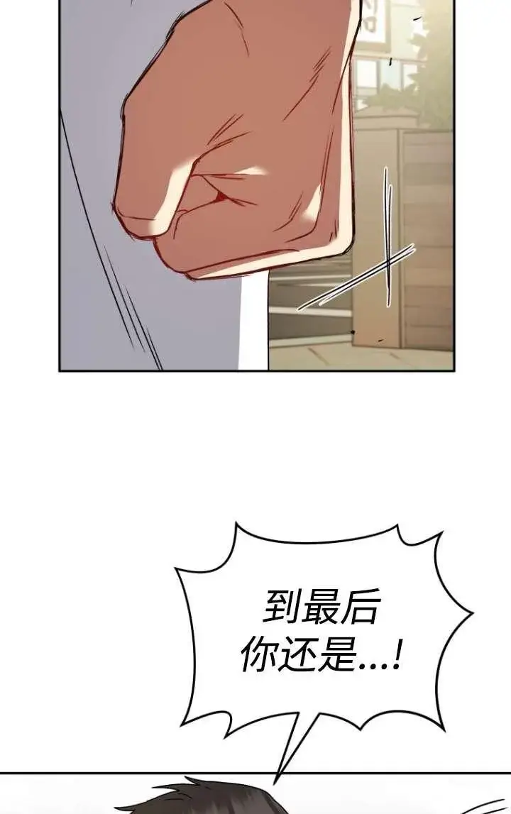 《兽医先生！你好？》第45话图75
