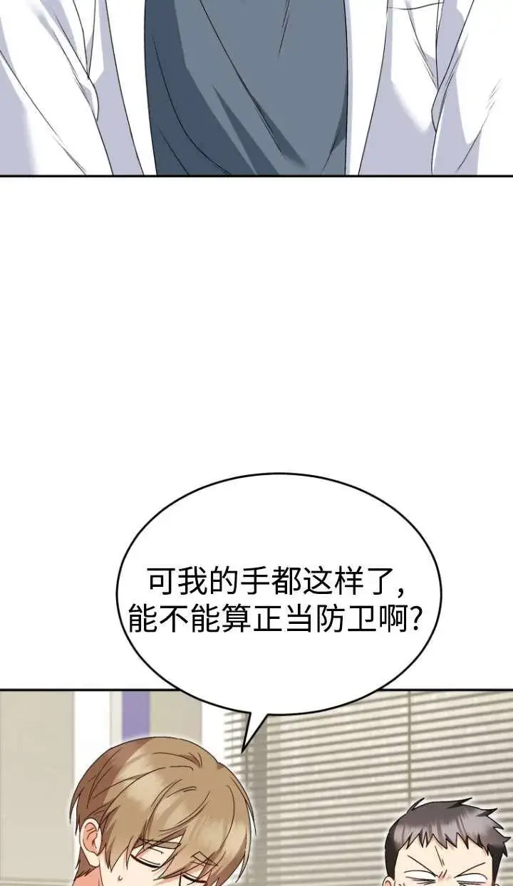《兽医先生！你好？》第46话图14
