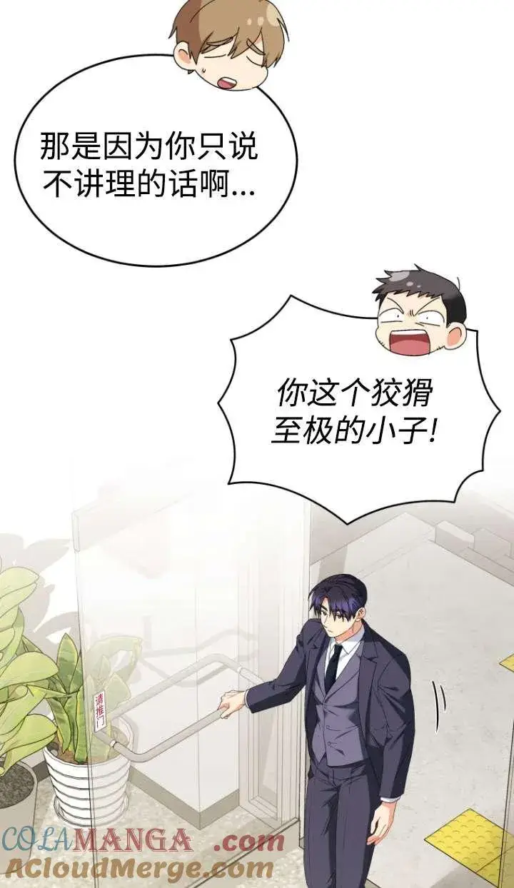《兽医先生！你好？》第46话图16