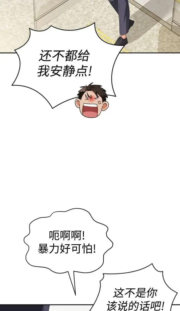 《兽医先生！你好？》第46话图17