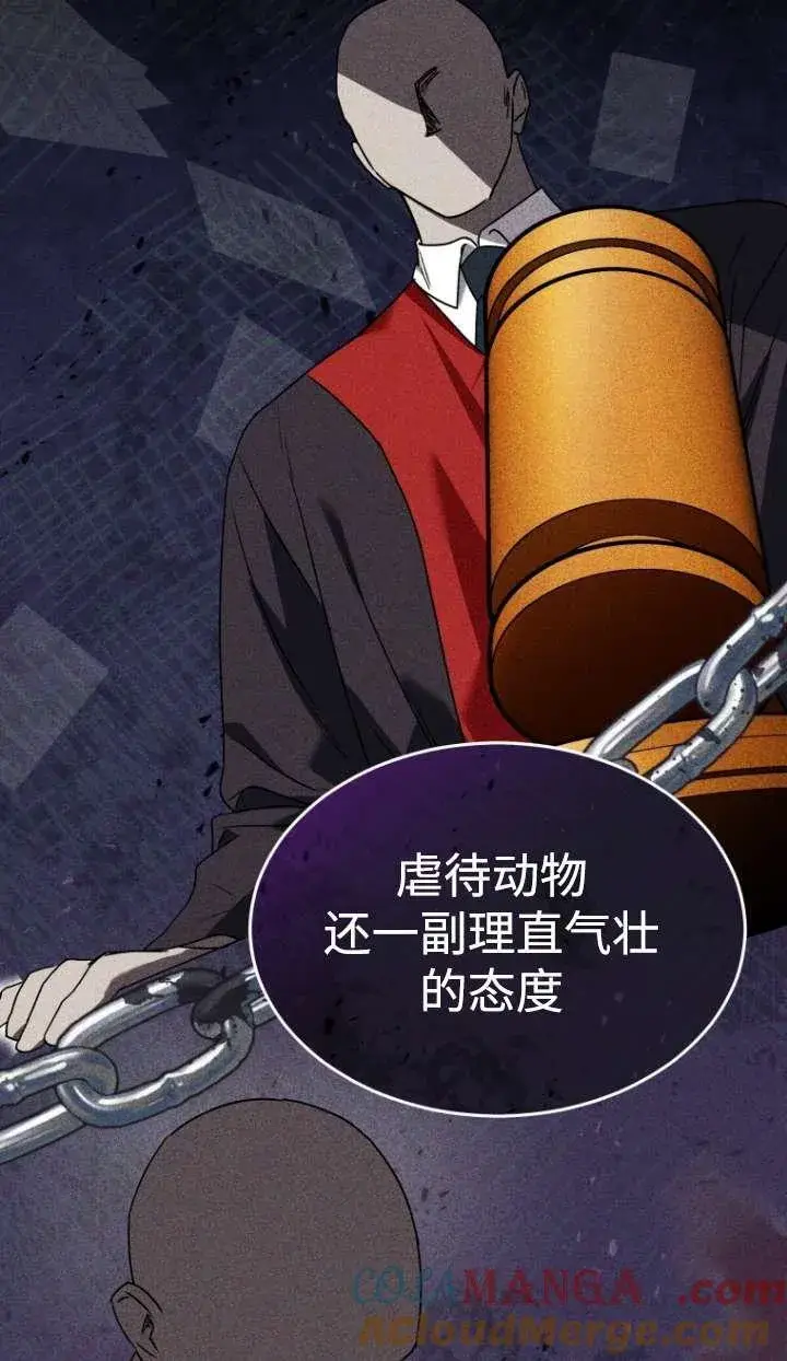 《兽医先生！你好？》第46话图28