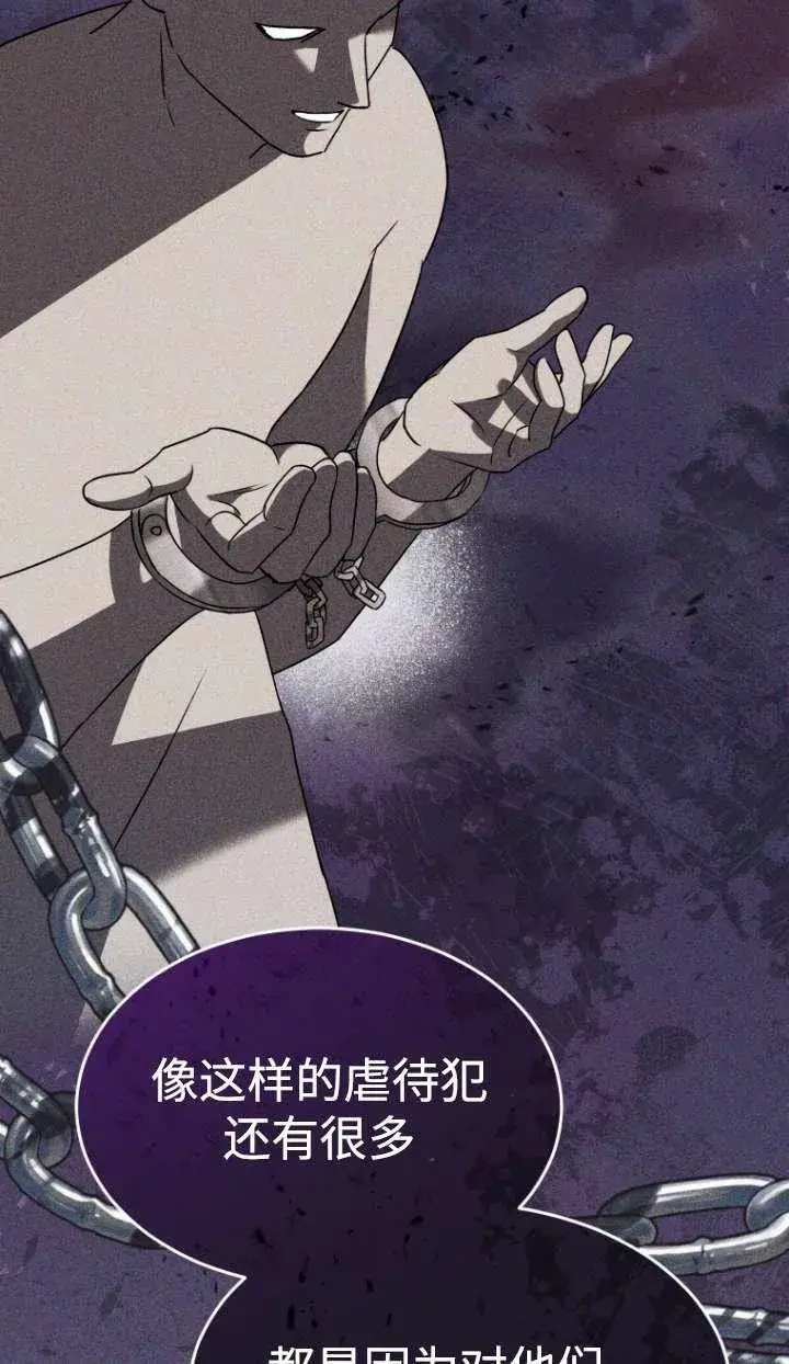 《兽医先生！你好？》第46话图29