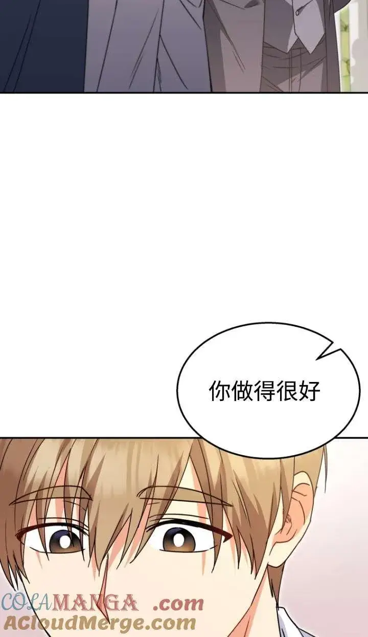 《兽医先生！你好？》第46话图34