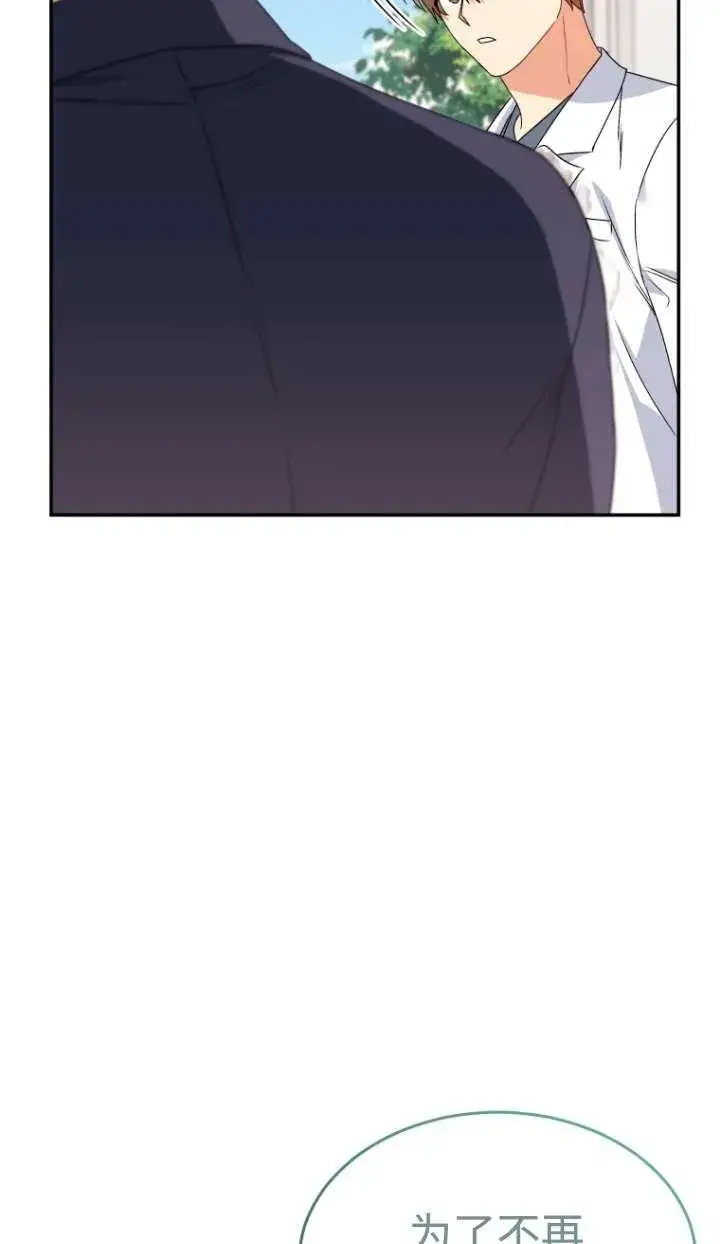 《兽医先生！你好？》第46话图36