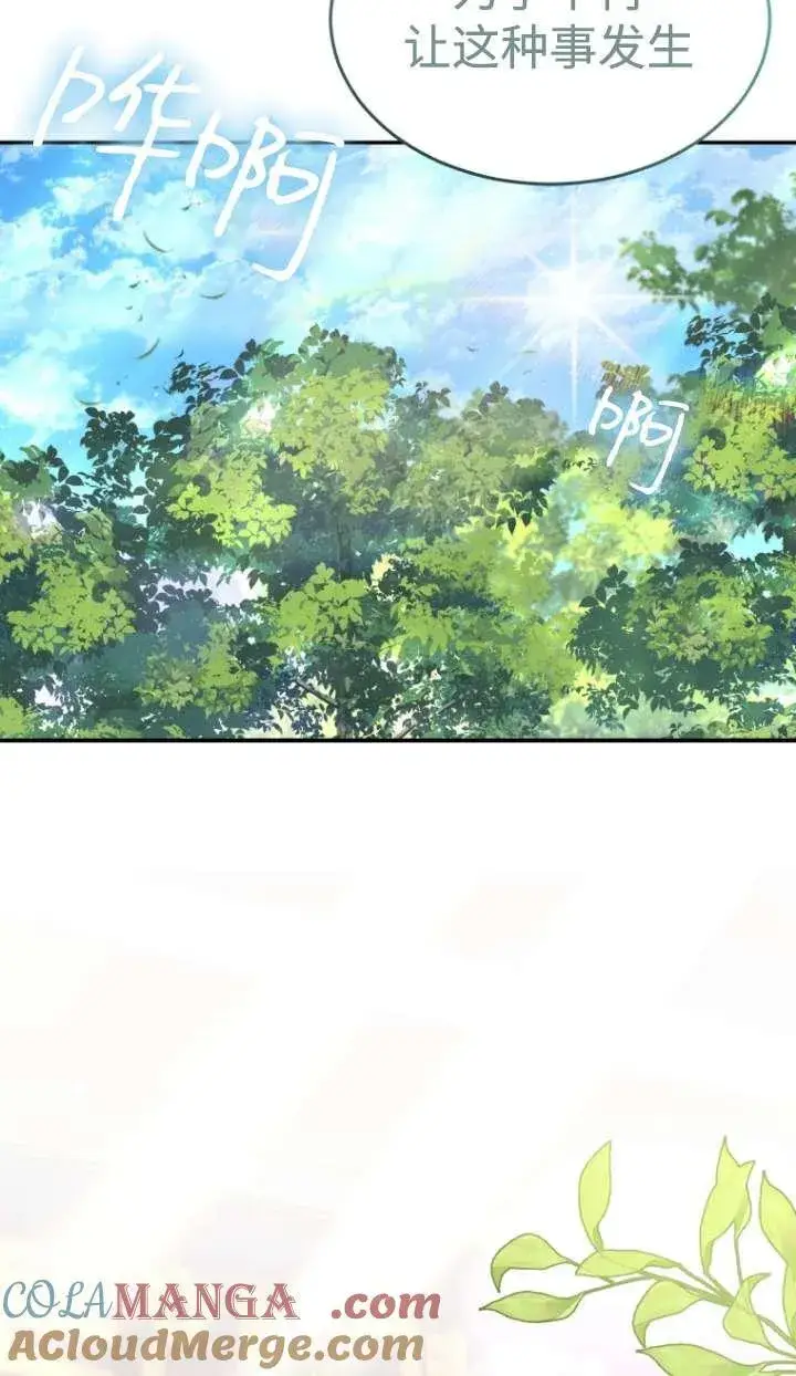 《兽医先生！你好？》第46话图37