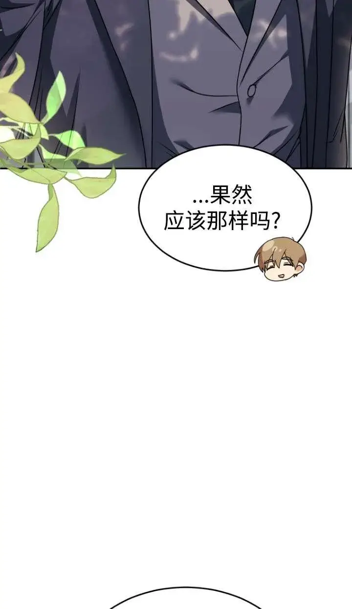 《兽医先生！你好？》第46话图39