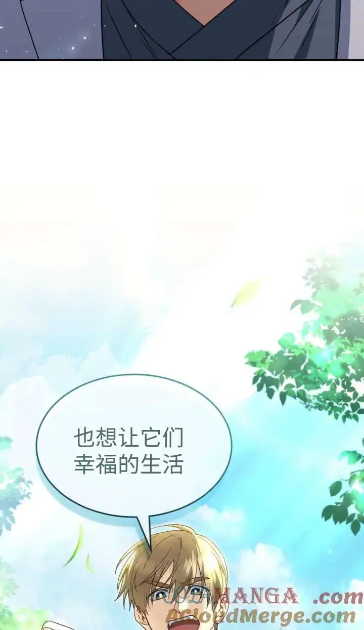 《兽医先生！你好？》第46话图4