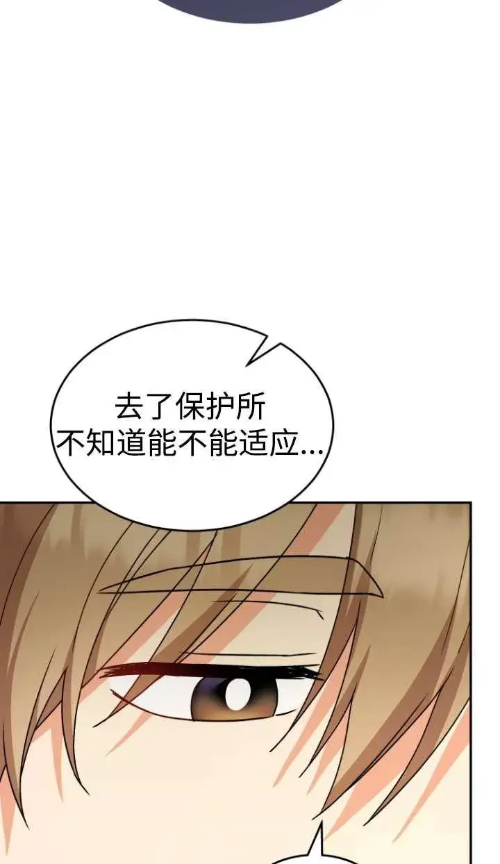 《兽医先生！你好？》第46话图44