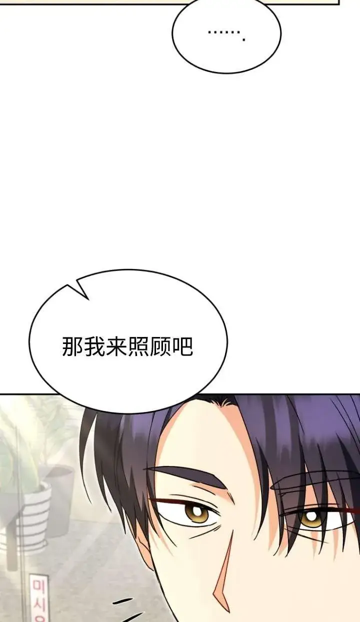 《兽医先生！你好？》第46话图45