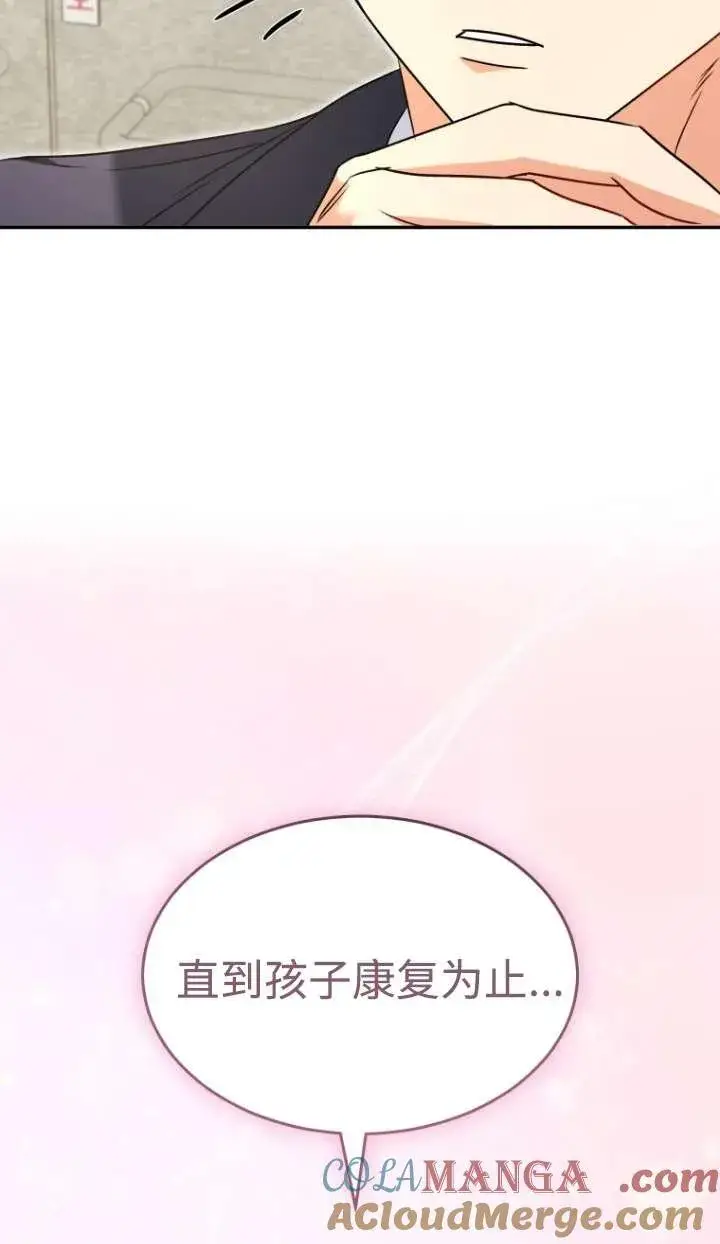 《兽医先生！你好？》第46话图46